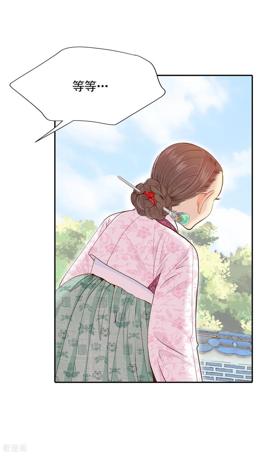 第162话你们都一样（3）-宫-爱奇艺漫画（第28张）