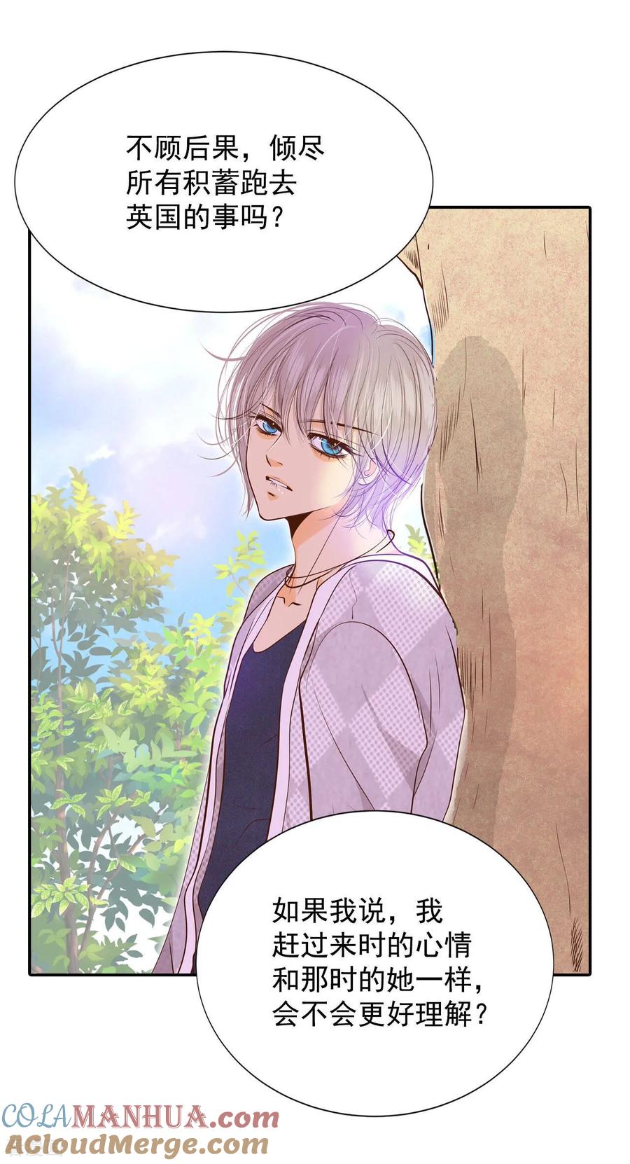 第162话你们都一样（3）-宫-爱奇艺漫画（第3张）