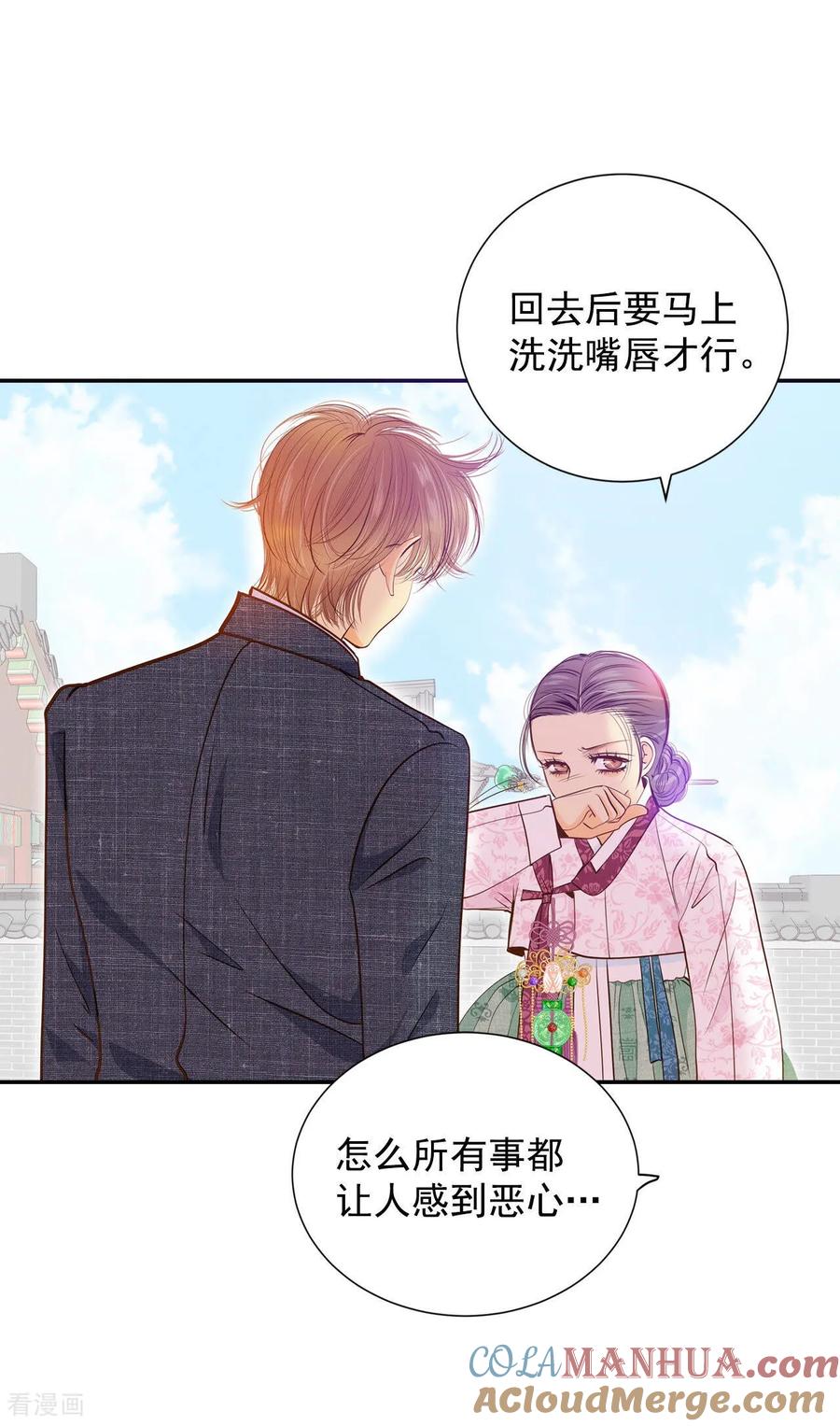 第162话你们都一样（3）-宫-爱奇艺漫画（第25张）