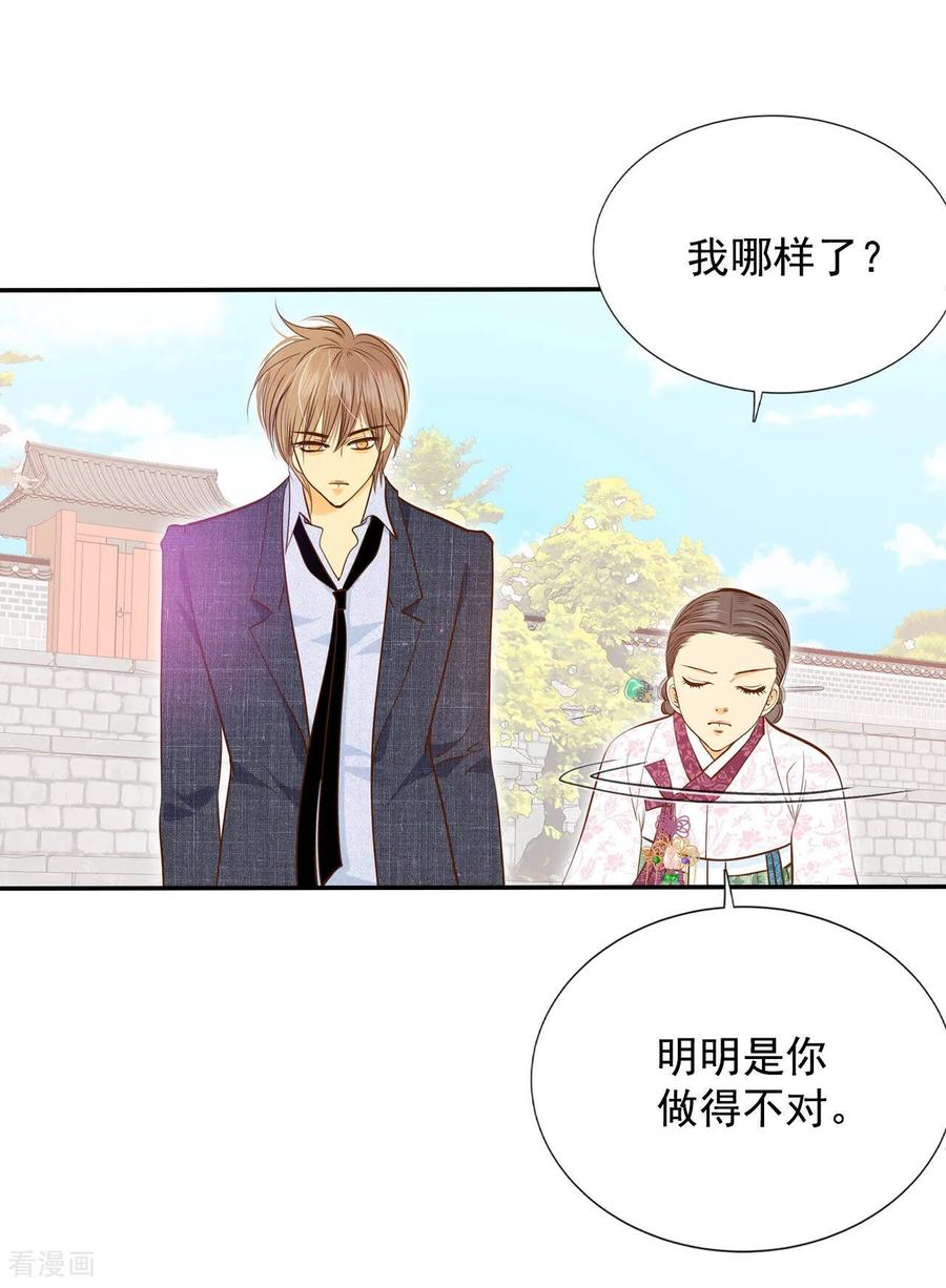 第162话你们都一样（3）-宫-爱奇艺漫画（第16张）