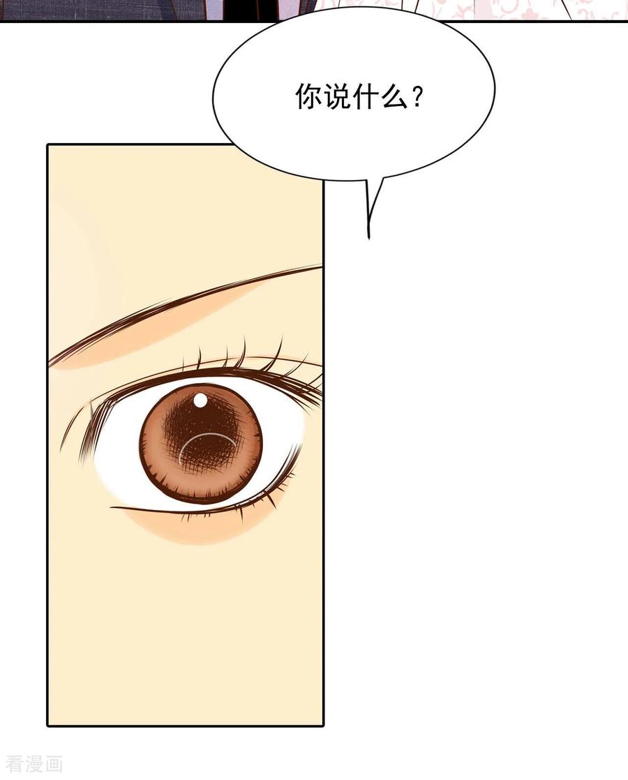 第162话你们都一样（3）-宫-爱奇艺漫画（第14张）