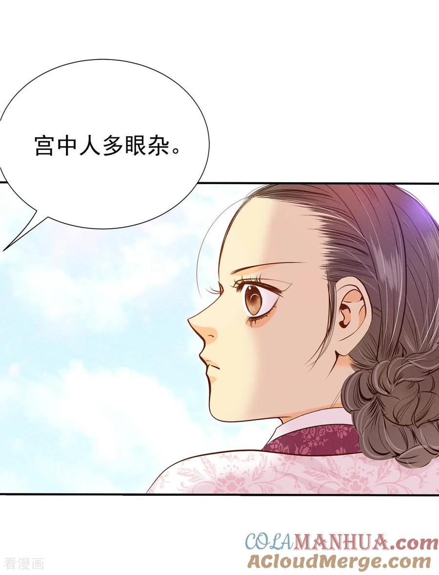 第162话你们都一样（3）-宫-爱奇艺漫画（第11张）
