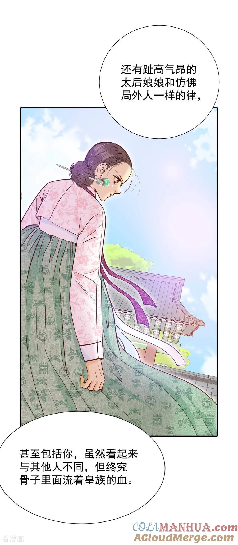 第162话你们都一样（3）-宫-爱奇艺漫画（第35张）