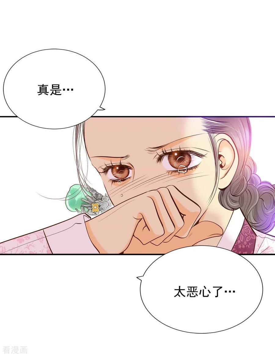 第162话你们都一样（3）-宫-爱奇艺漫画（第26张）
