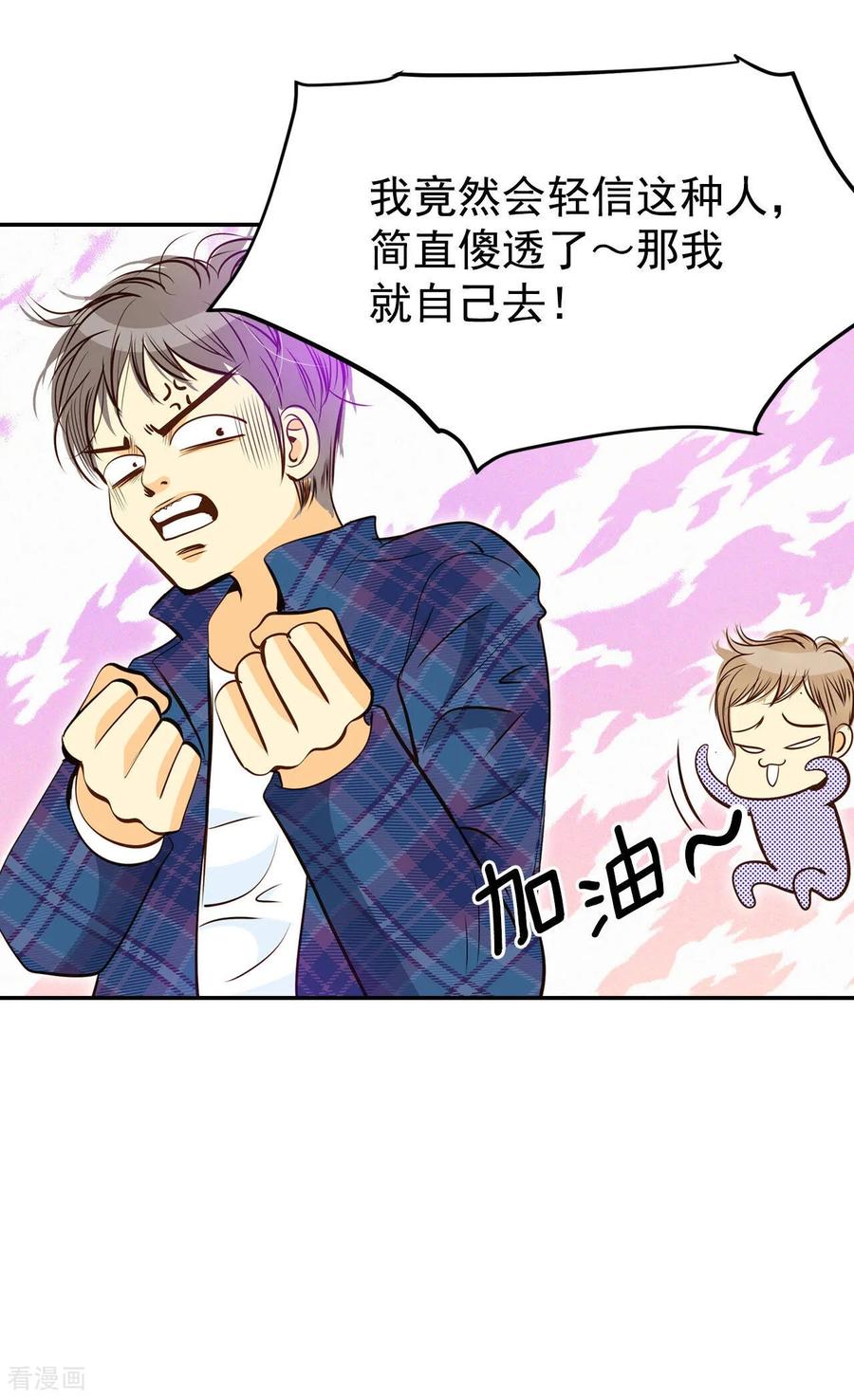 第163话好奇怪（1）-宫-爱奇艺漫画（第12张）