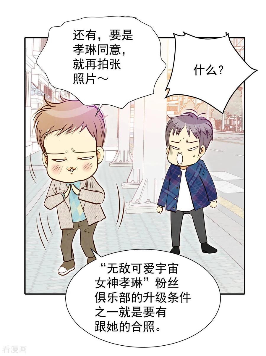 第163话好奇怪（1）-宫-爱奇艺漫画（第10张）