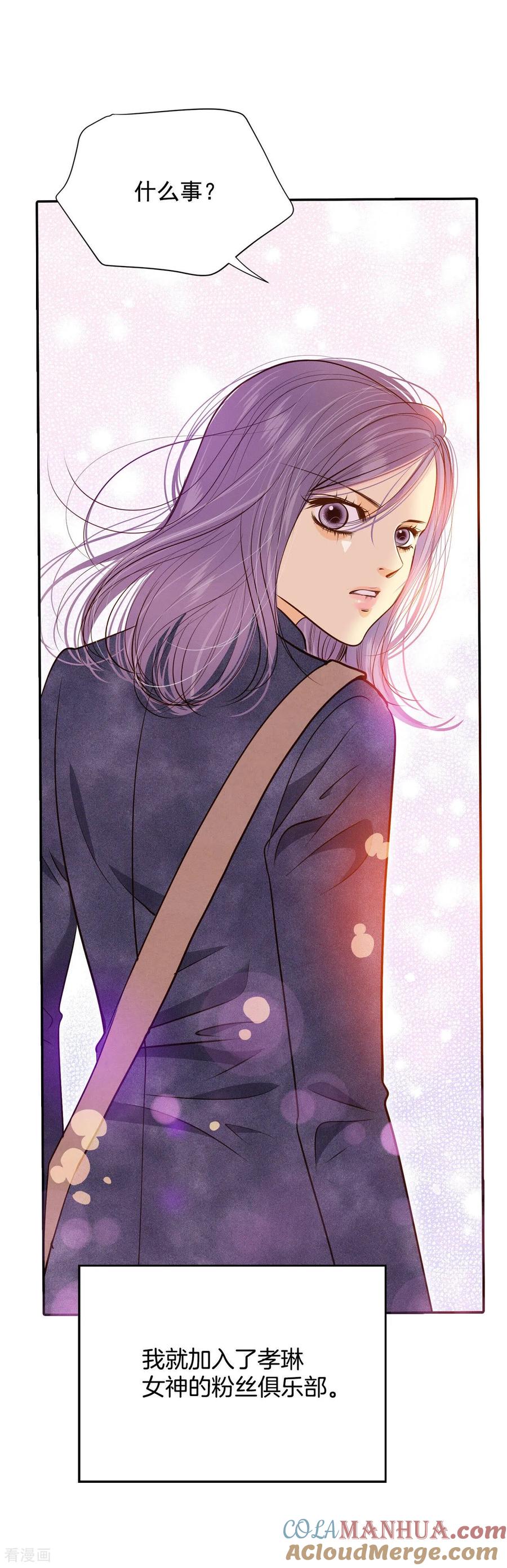 第163话好奇怪（1）-宫-爱奇艺漫画（第19张）