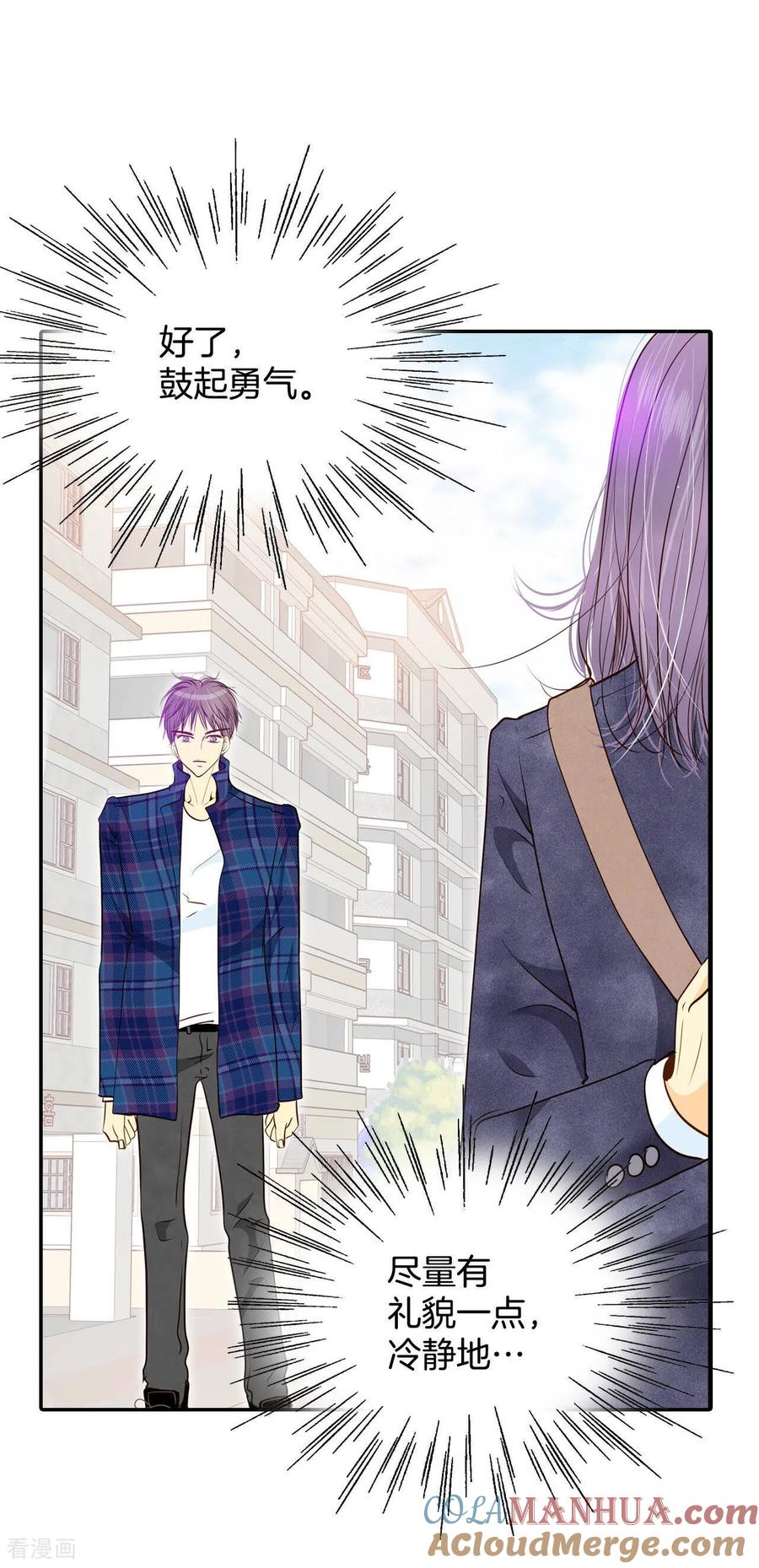 第163话好奇怪（1）-宫-爱奇艺漫画（第15张）
