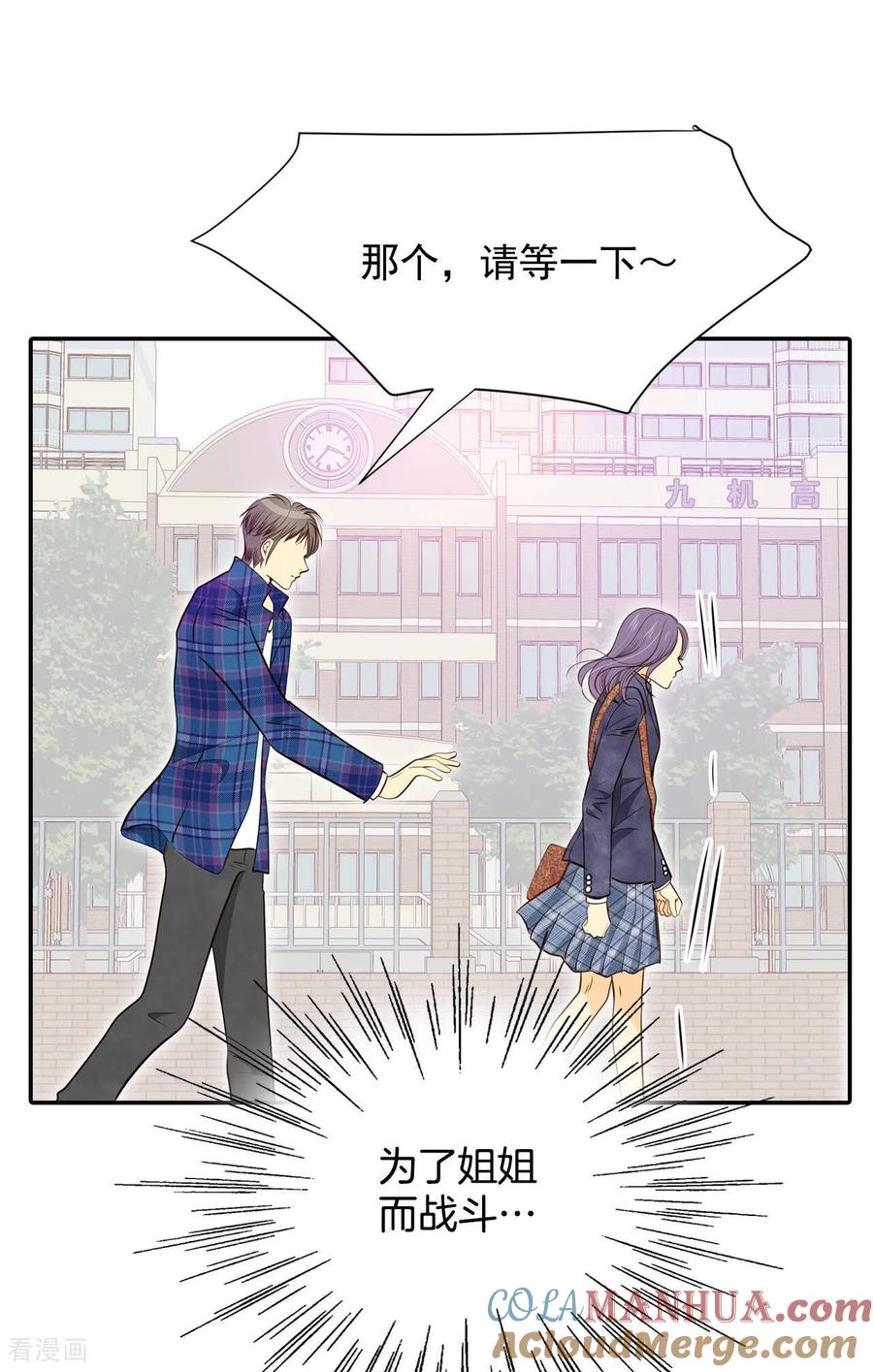 第163话好奇怪（1）-宫-爱奇艺漫画（第17张）