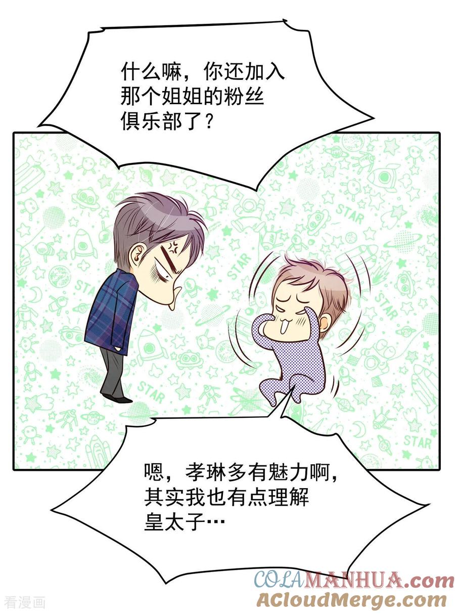 第163话好奇怪（1）-宫-爱奇艺漫画（第11张）