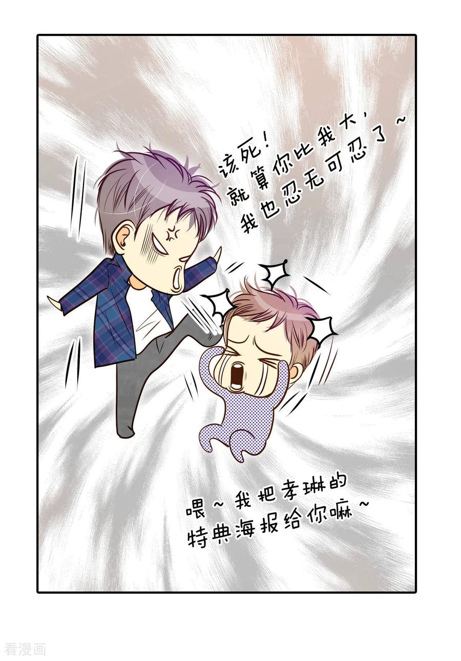 第163话好奇怪（1）-宫-爱奇艺漫画（第14张）
