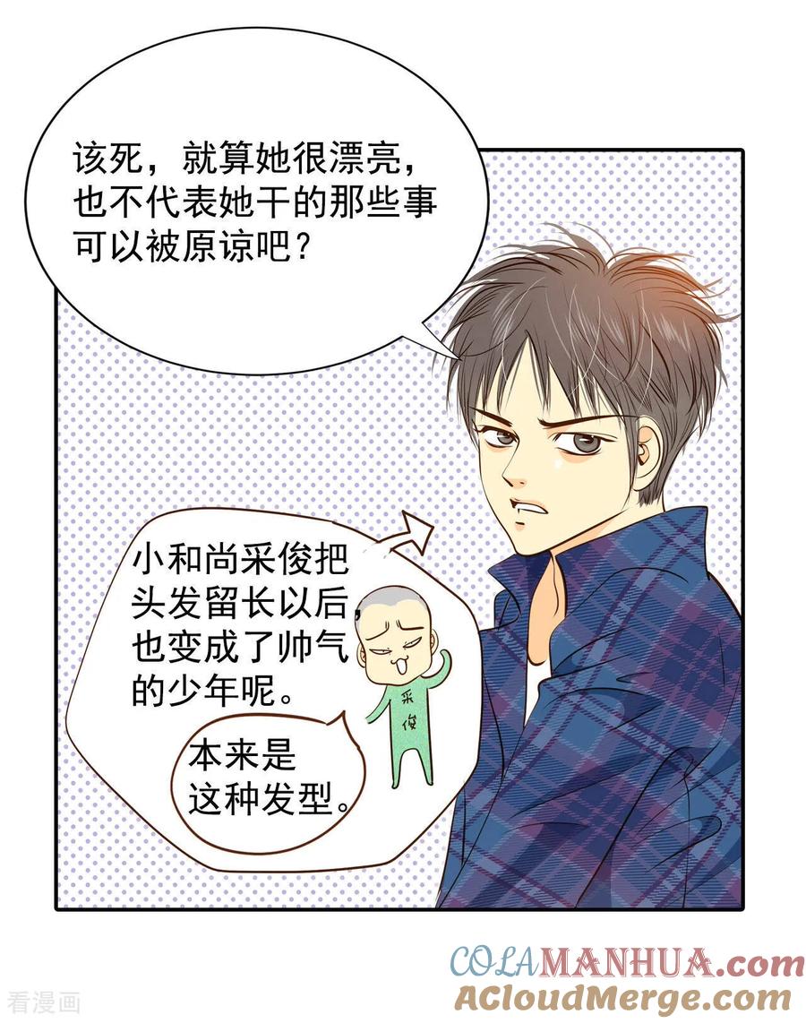 第163话好奇怪（1）-宫-爱奇艺漫画（第5张）