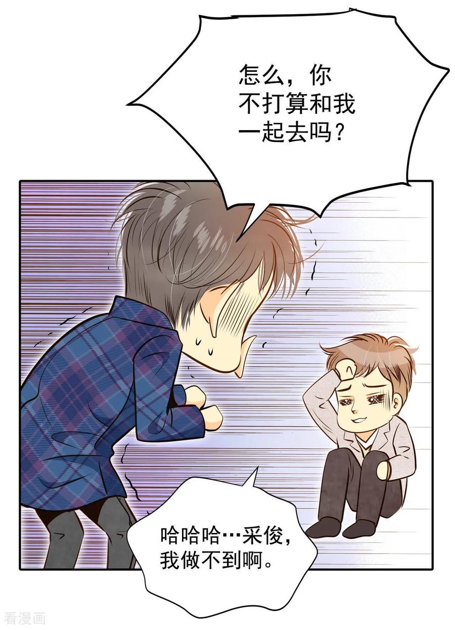 第163话好奇怪（1）-宫-爱奇艺漫画（第8张）