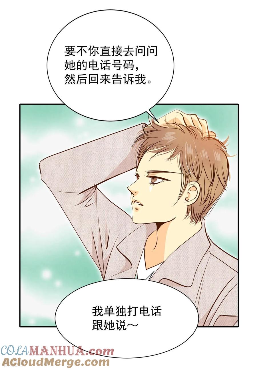 第163话好奇怪（1）-宫-爱奇艺漫画（第9张）