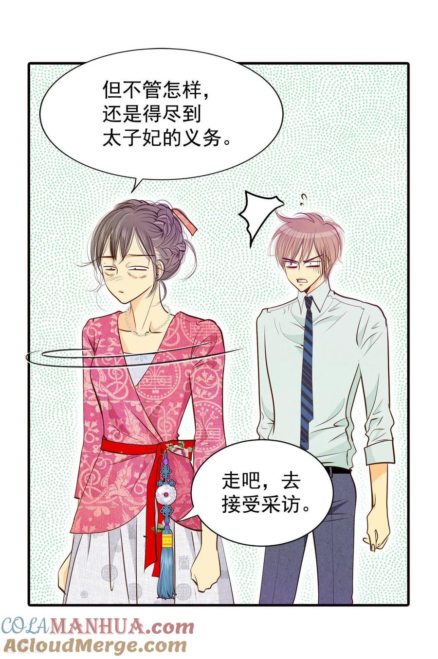 第164话好奇怪（2）-宫-爱奇艺漫画（第23张）