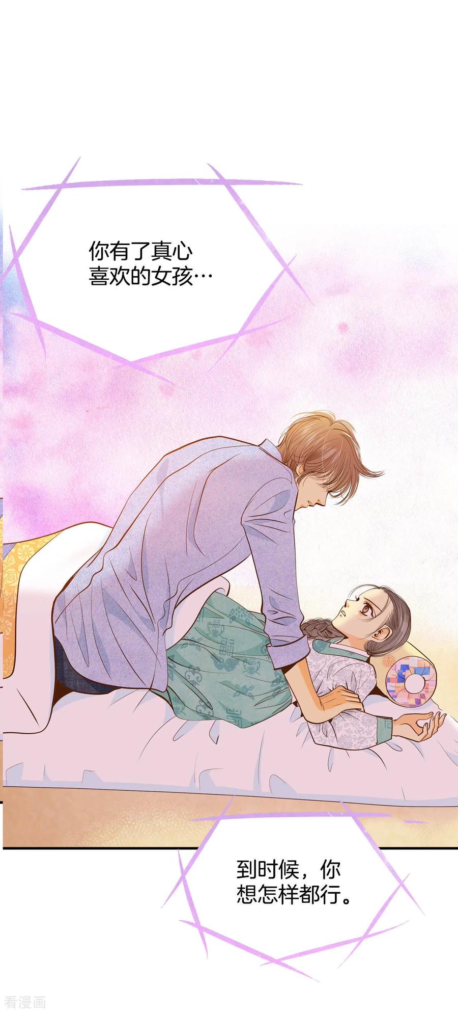 第164话好奇怪（2）-宫-爱奇艺漫画（第4张）