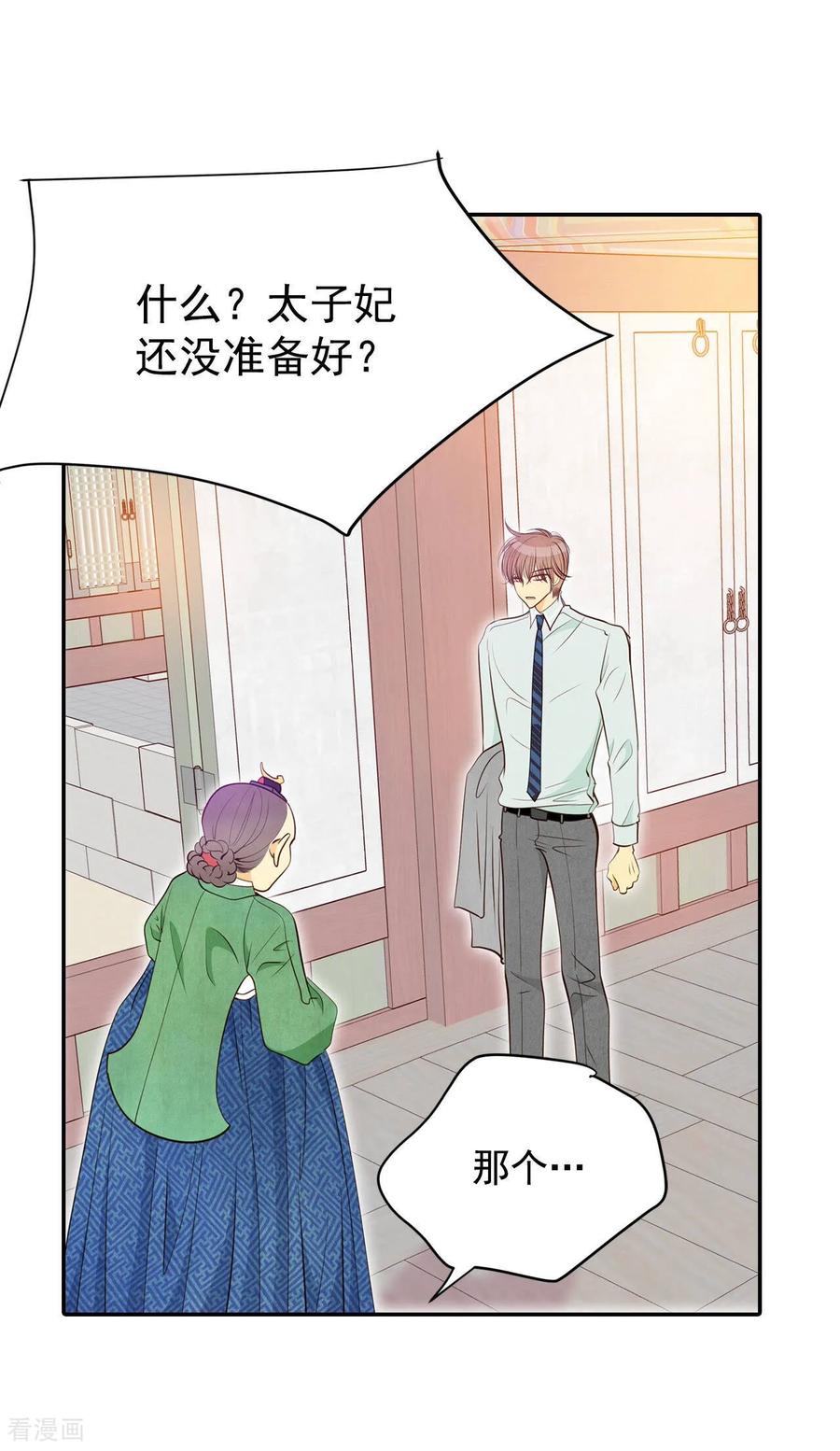 第164话好奇怪（2）-宫-爱奇艺漫画（第8张）