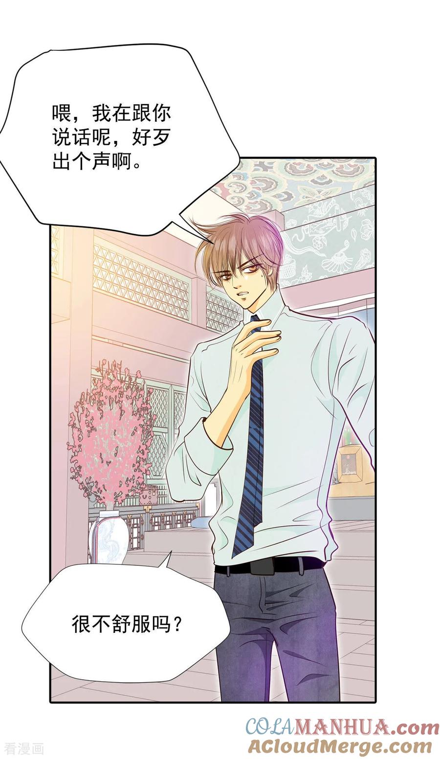 第164话好奇怪（2）-宫-爱奇艺漫画（第13张）