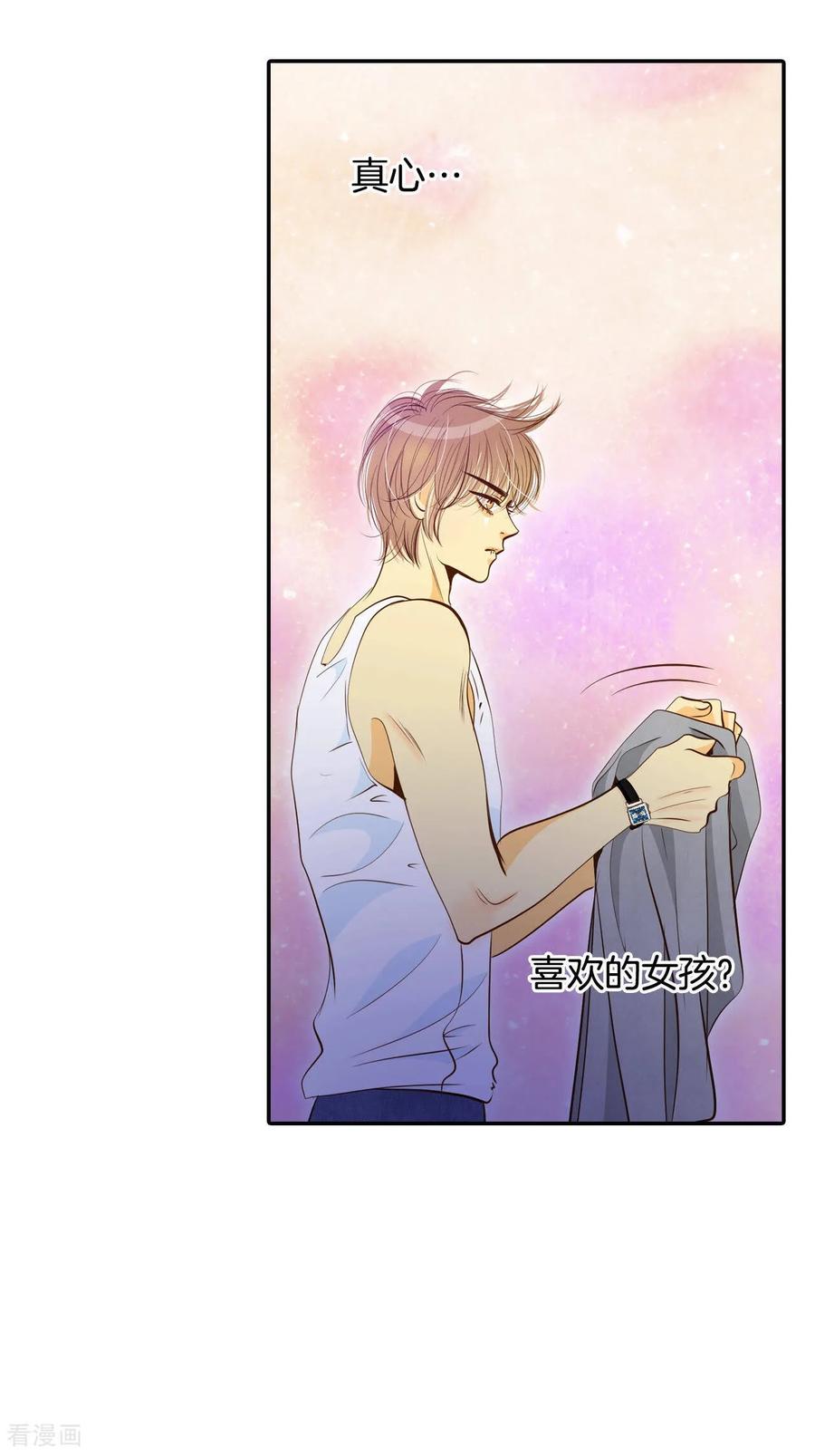 第164话好奇怪（2）-宫-爱奇艺漫画（第6张）