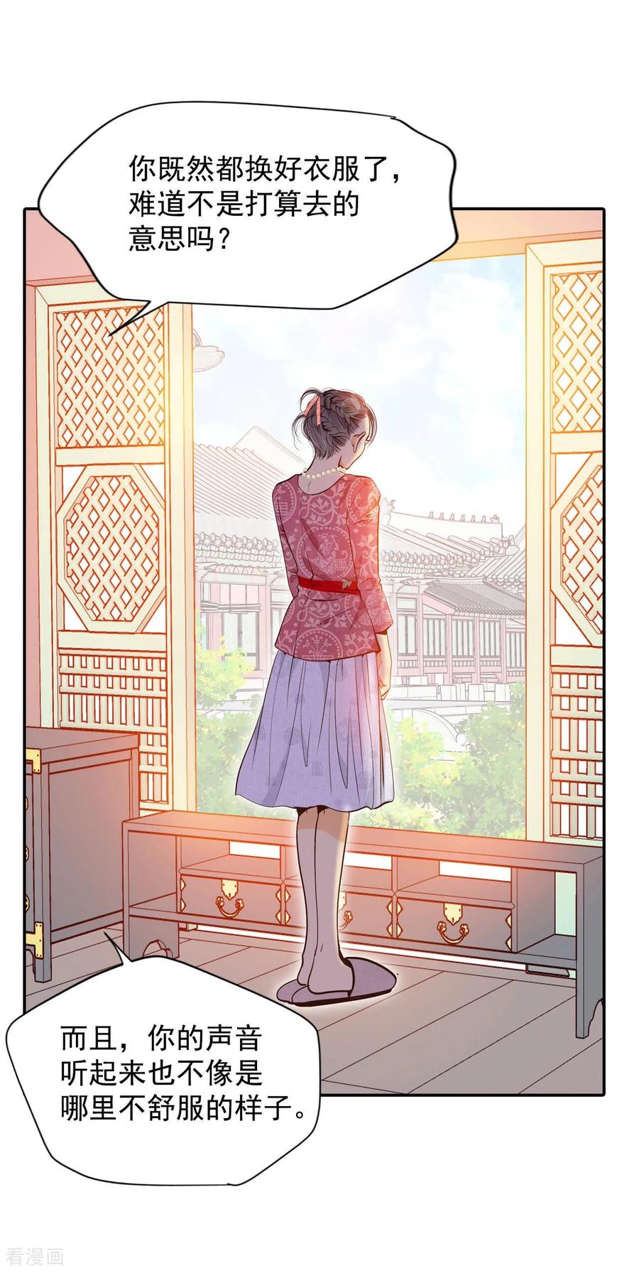 第164话好奇怪（2）-宫-爱奇艺漫画（第16张）