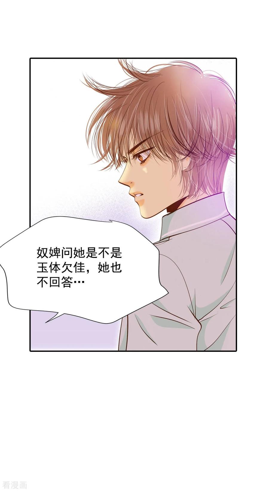 第164话好奇怪（2）-宫-爱奇艺漫画（第10张）