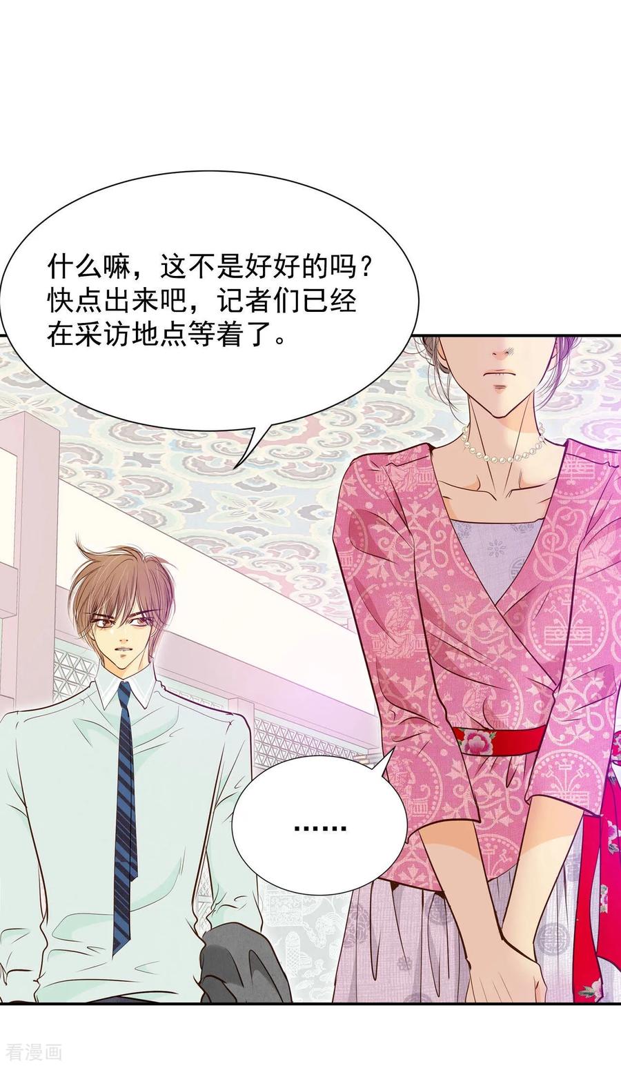 第164话好奇怪（2）-宫-爱奇艺漫画（第12张）