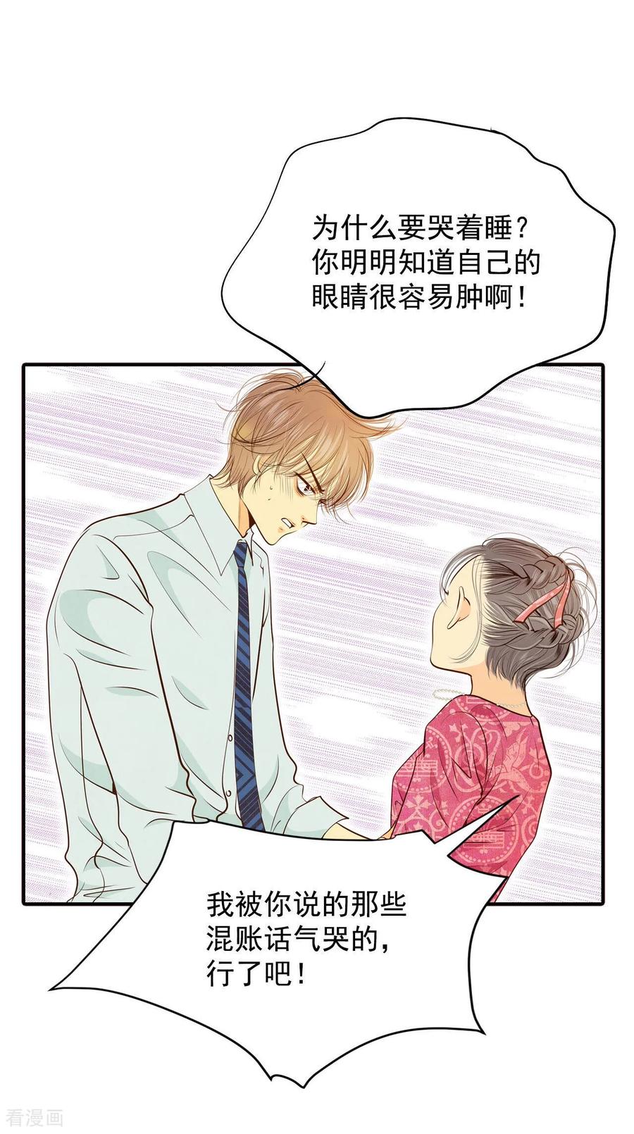 第164话好奇怪（2）-宫-爱奇艺漫画（第22张）
