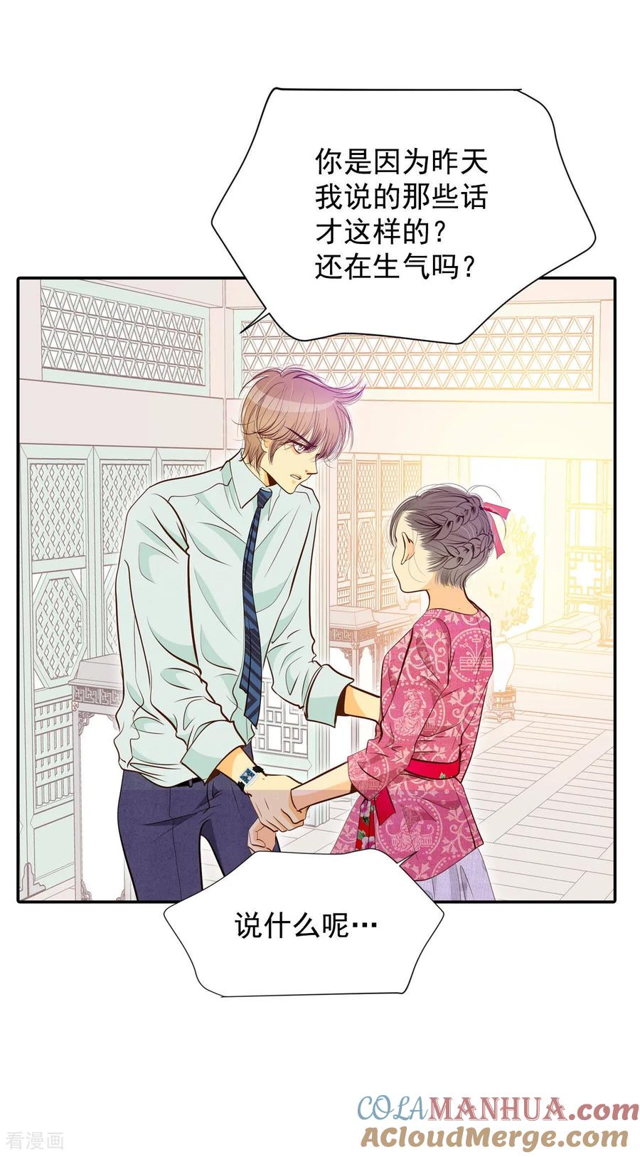 第164话好奇怪（2）-宫-爱奇艺漫画（第19张）