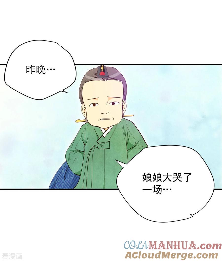 第164话好奇怪（2）-宫-爱奇艺漫画（第9张）