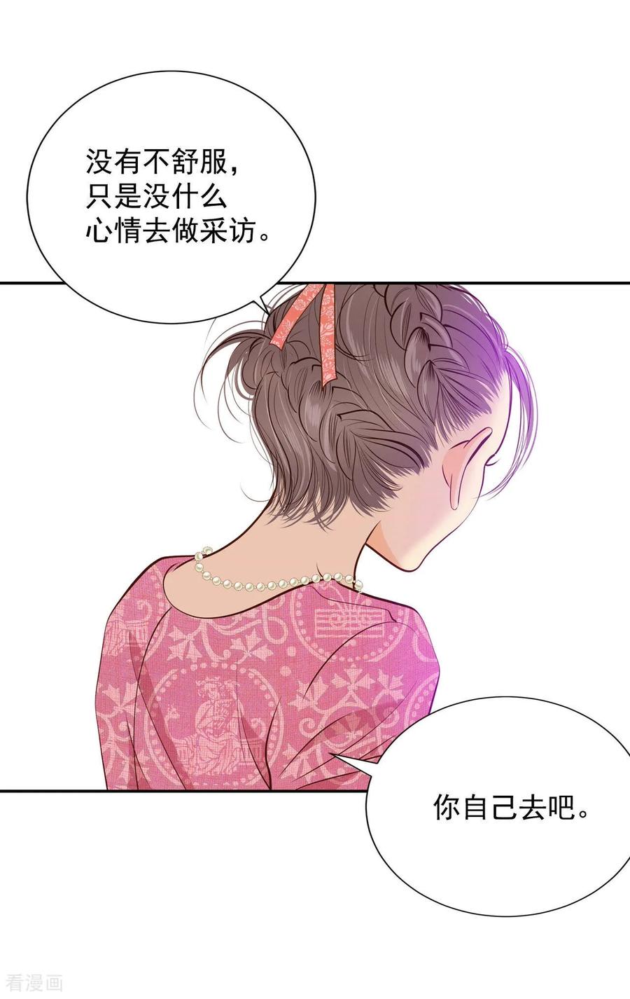 第164话好奇怪（2）-宫-爱奇艺漫画（第14张）