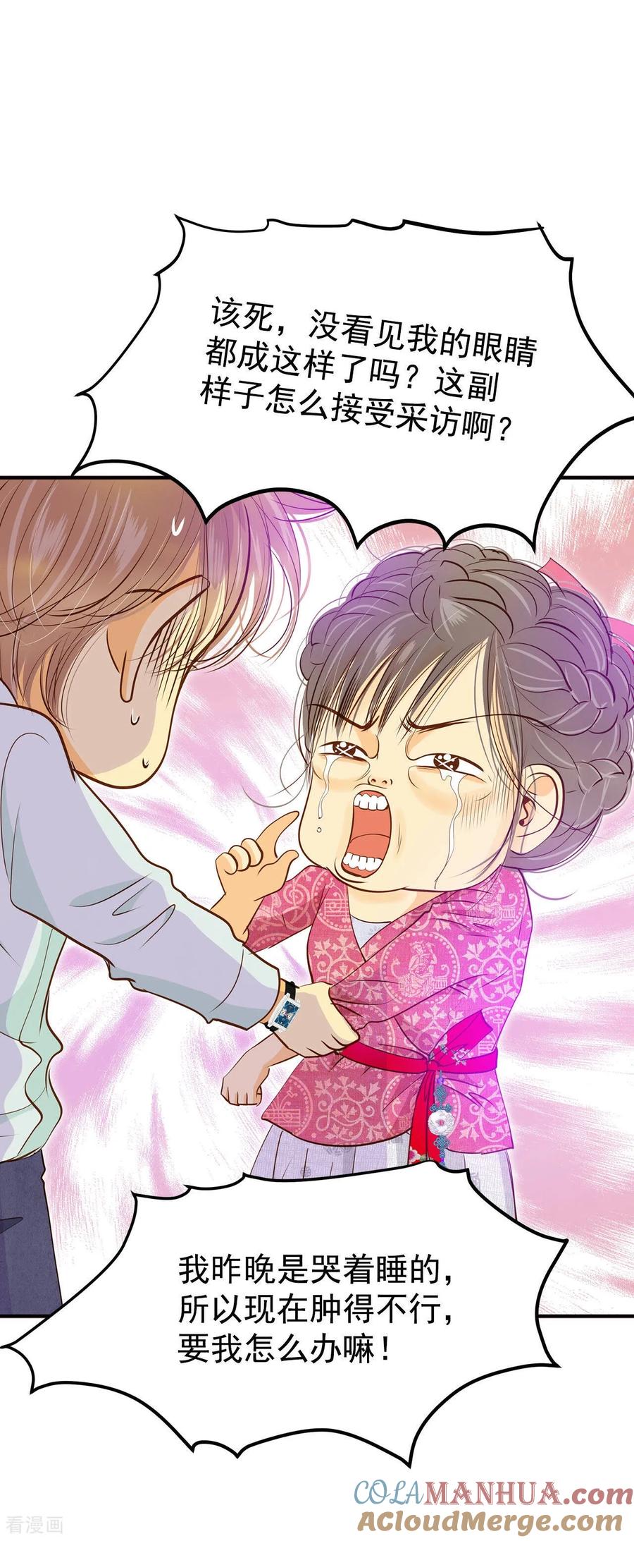 第164话好奇怪（2）-宫-爱奇艺漫画（第21张）