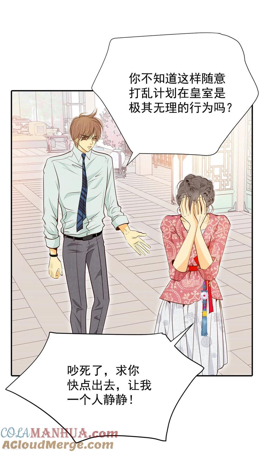 第164话好奇怪（2）-宫-爱奇艺漫画（第17张）