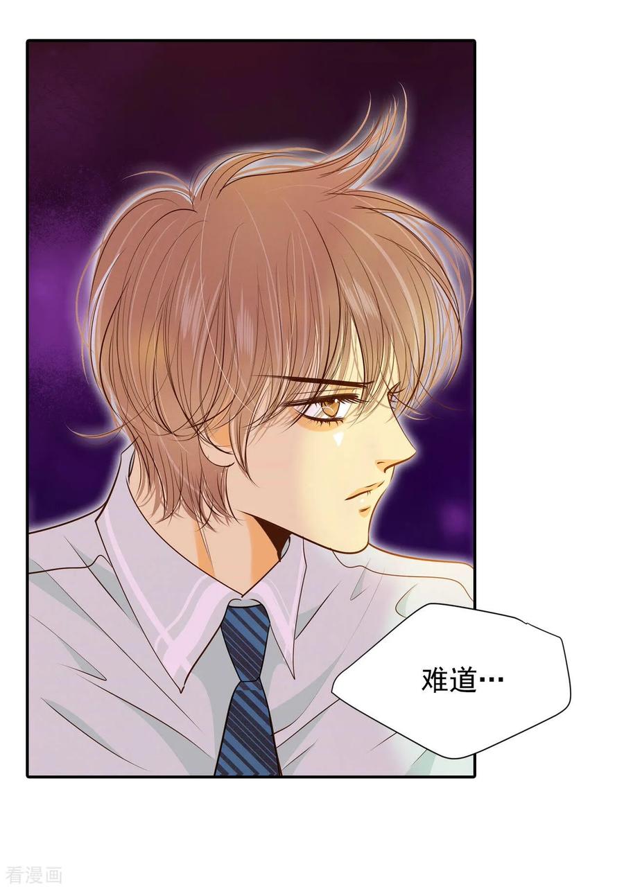 第164话好奇怪（2）-宫-爱奇艺漫画（第18张）