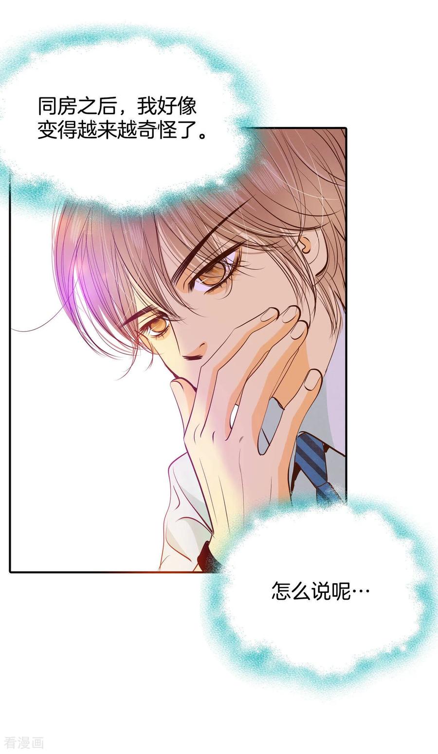 第165话好奇怪（3）-宫-爱奇艺漫画（第2张）