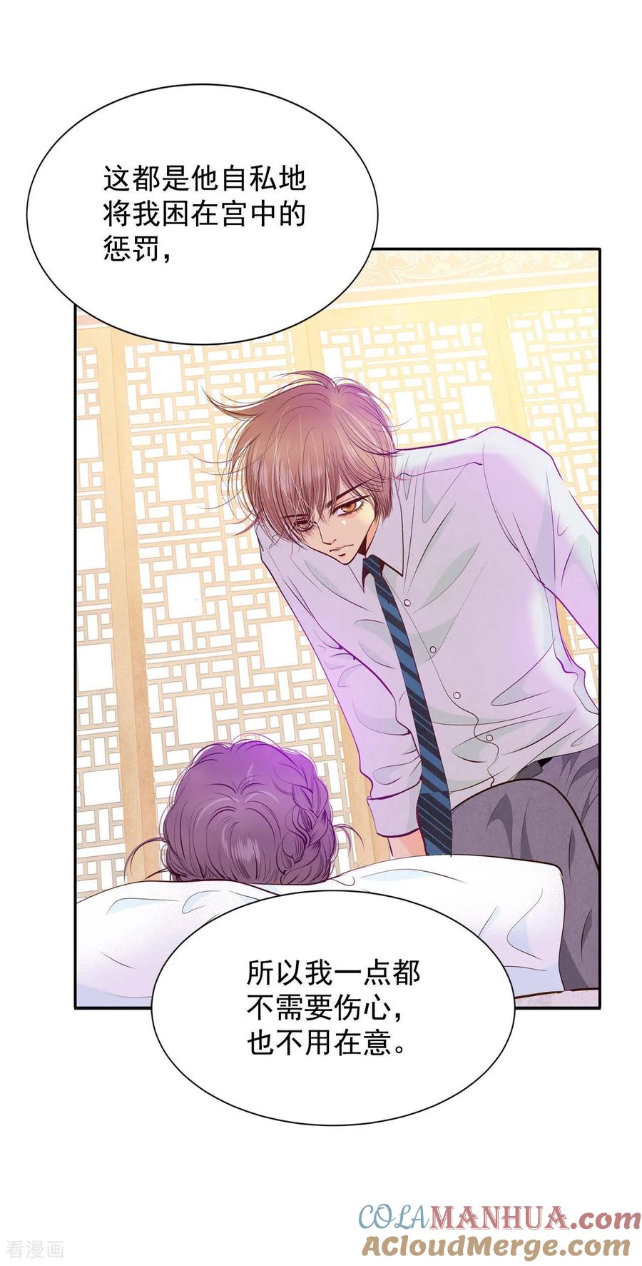 第165话好奇怪（3）-宫-爱奇艺漫画（第13张）