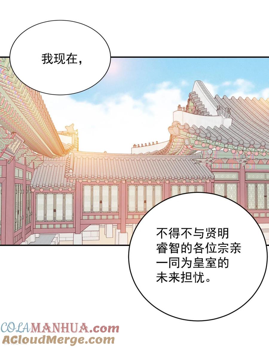 第165话好奇怪（3）-宫-爱奇艺漫画（第17张）