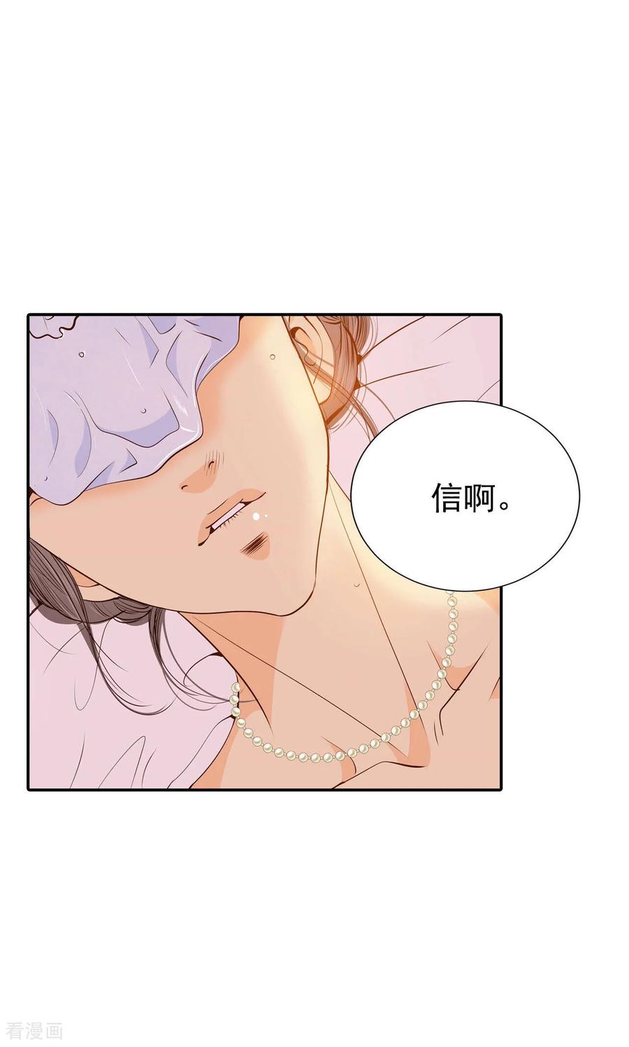 第165话好奇怪（3）-宫-爱奇艺漫画（第14张）