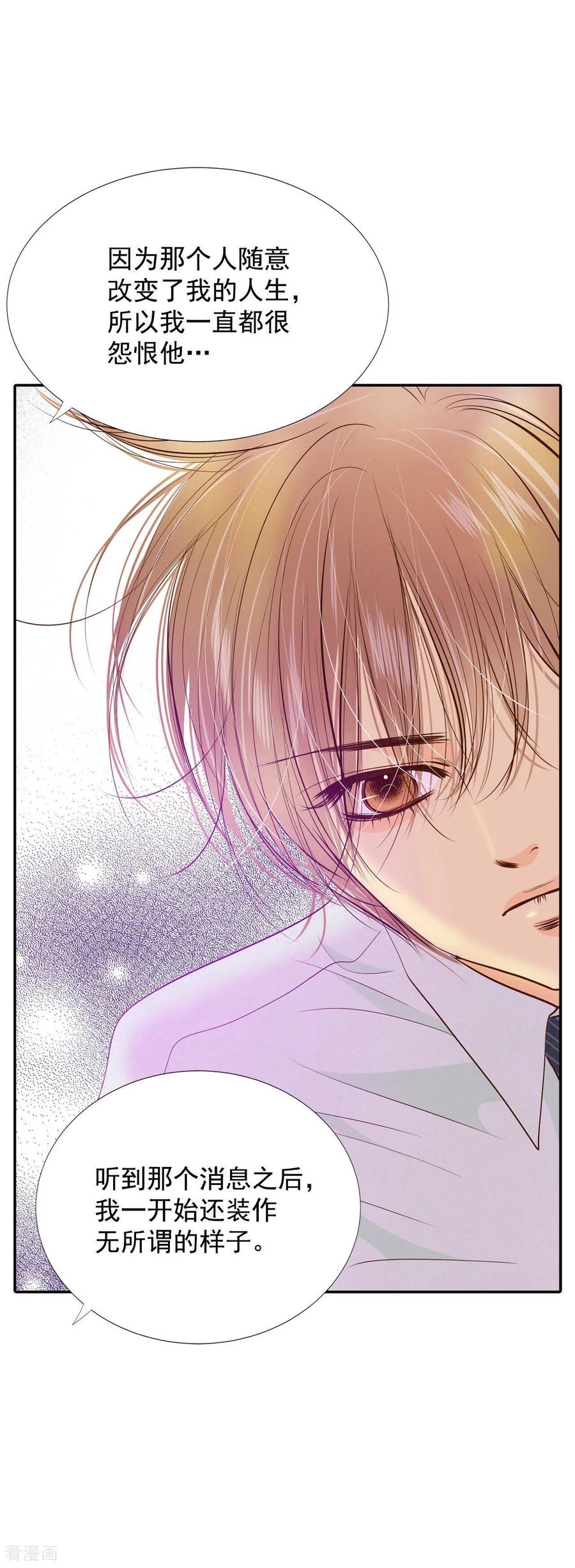 第165话好奇怪（3）-宫-爱奇艺漫画（第12张）