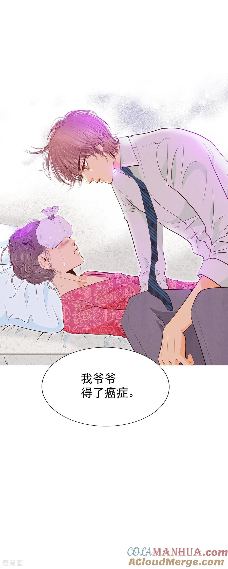 第165话好奇怪（3）-宫-爱奇艺漫画（第15张）