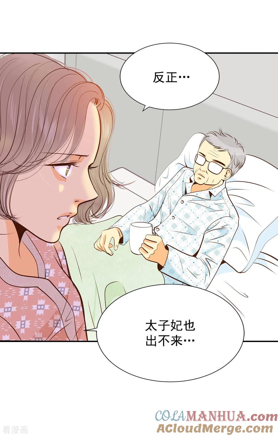 第166话我喜欢你（1）-宫-爱奇艺漫画（第11张）