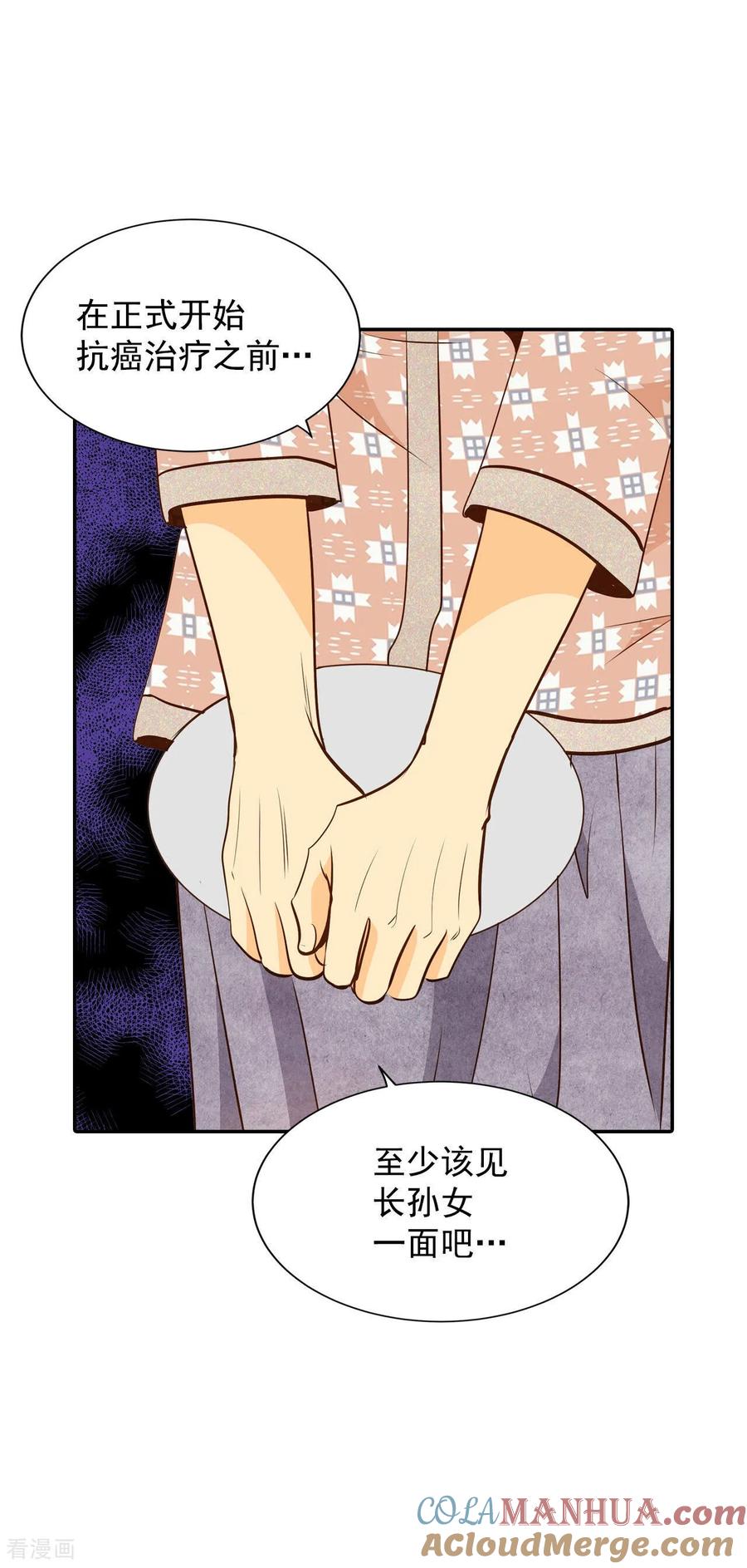 第166话我喜欢你（1）-宫-爱奇艺漫画（第9张）