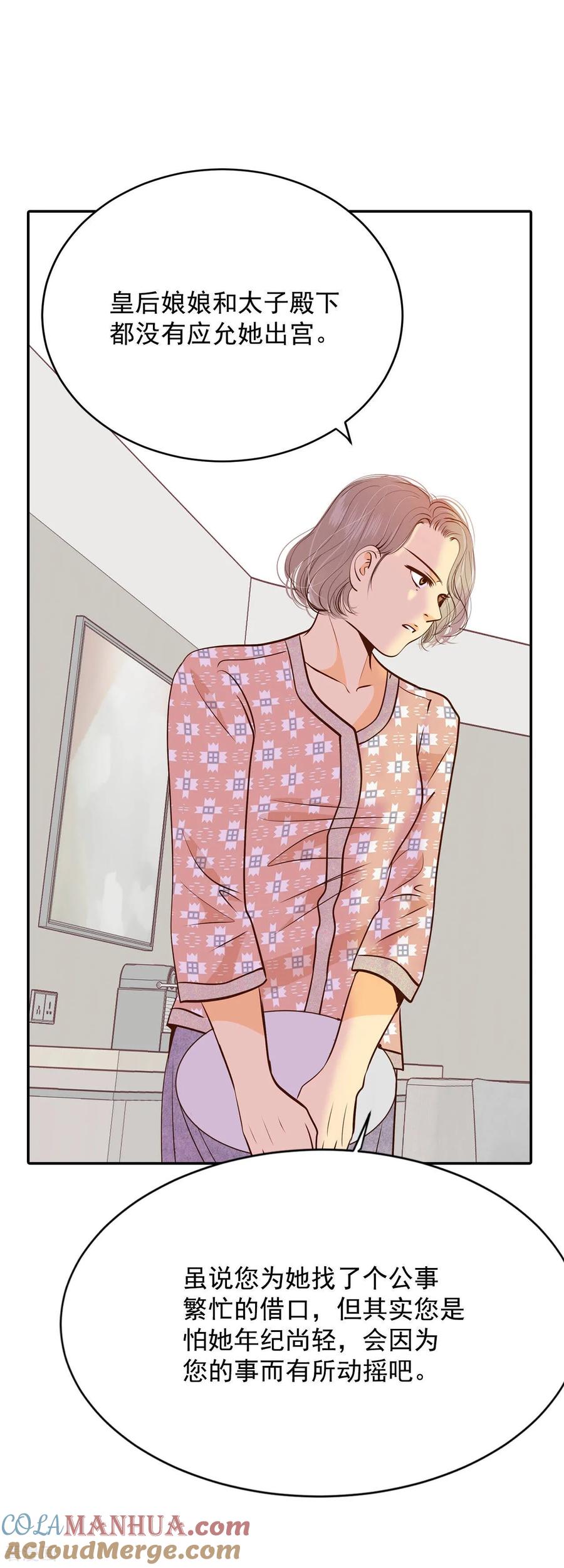 第166话我喜欢你（1）-宫-爱奇艺漫画（第13张）