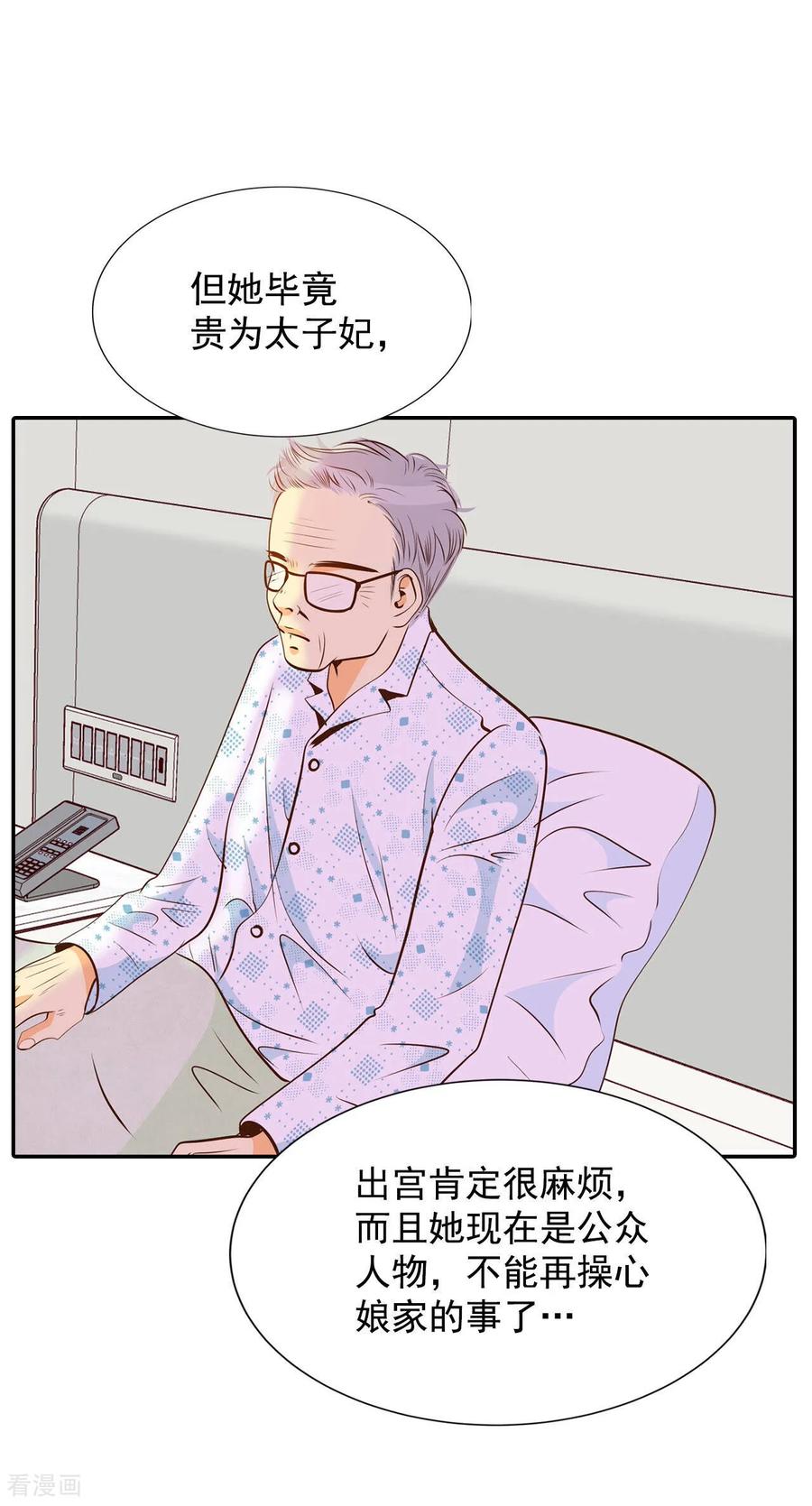 第166话我喜欢你（1）-宫-爱奇艺漫画（第10张）