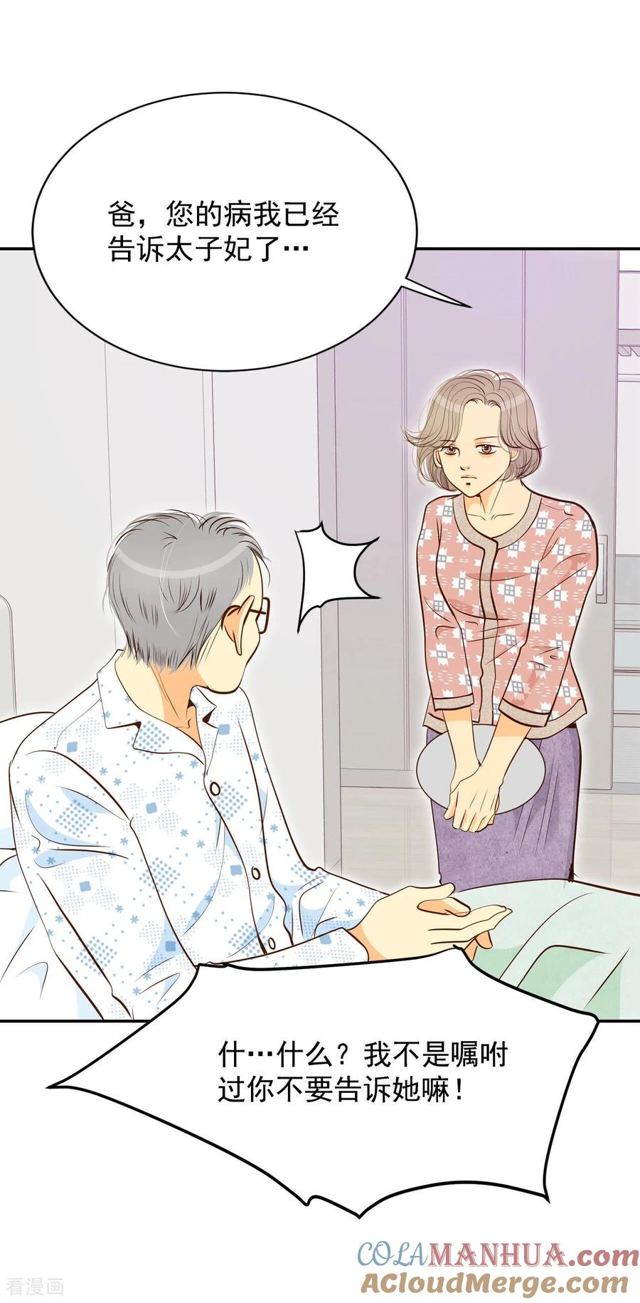 第166话我喜欢你（1）-宫-爱奇艺漫画（第7张）