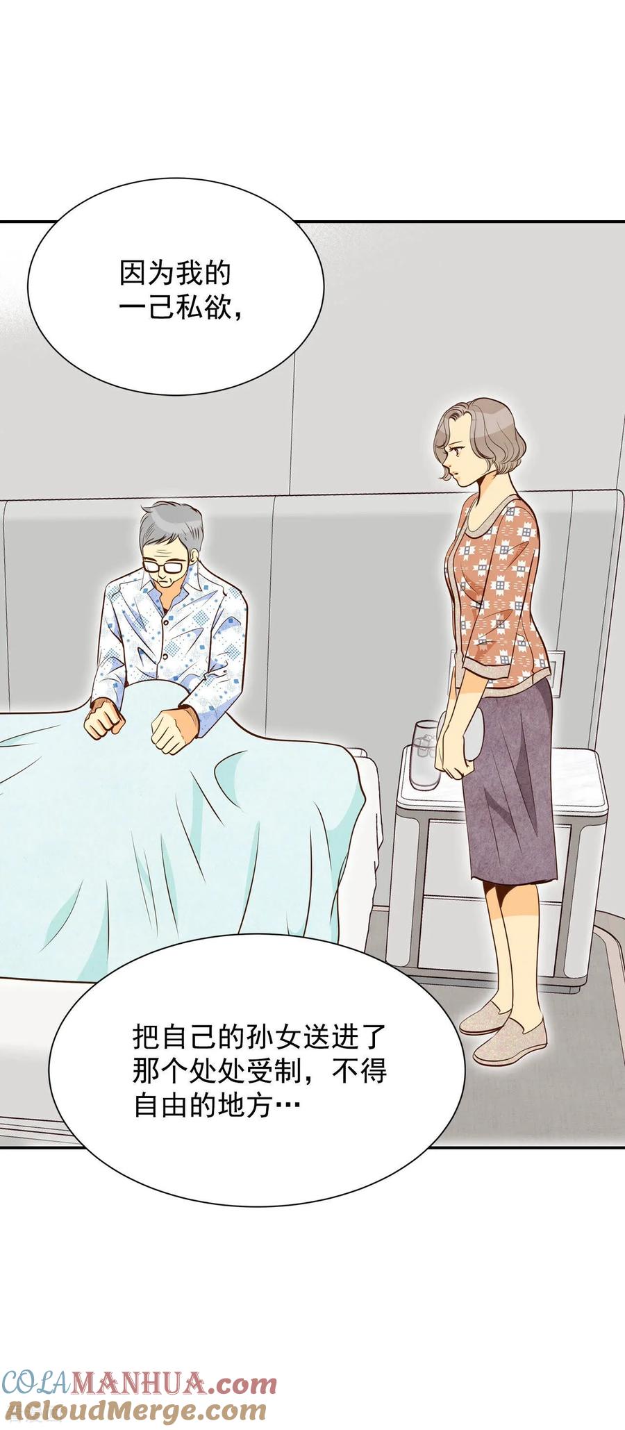 第166话我喜欢你（1）-宫-爱奇艺漫画（第17张）