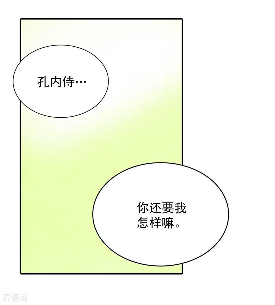 第167话我喜欢你（2）-宫-爱奇艺漫画（第2张）
