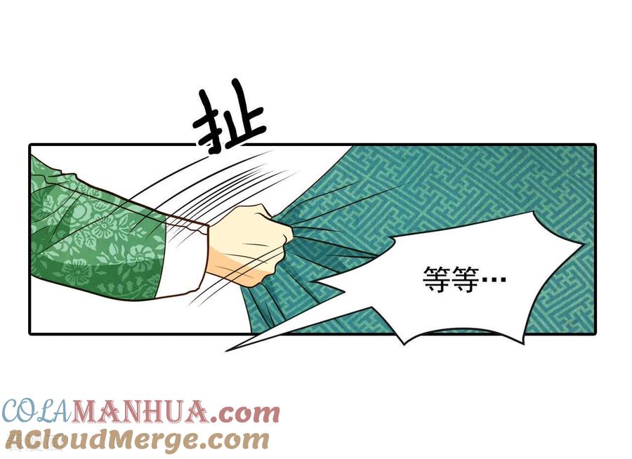 第167话我喜欢你（2）-宫-爱奇艺漫画（第3张）