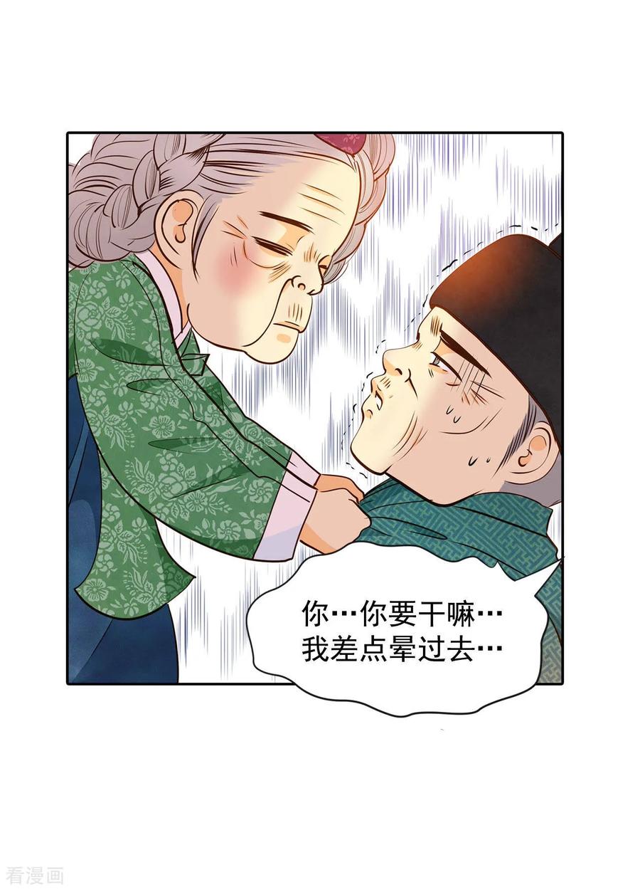 第167话我喜欢你（2）-宫-爱奇艺漫画（第4张）