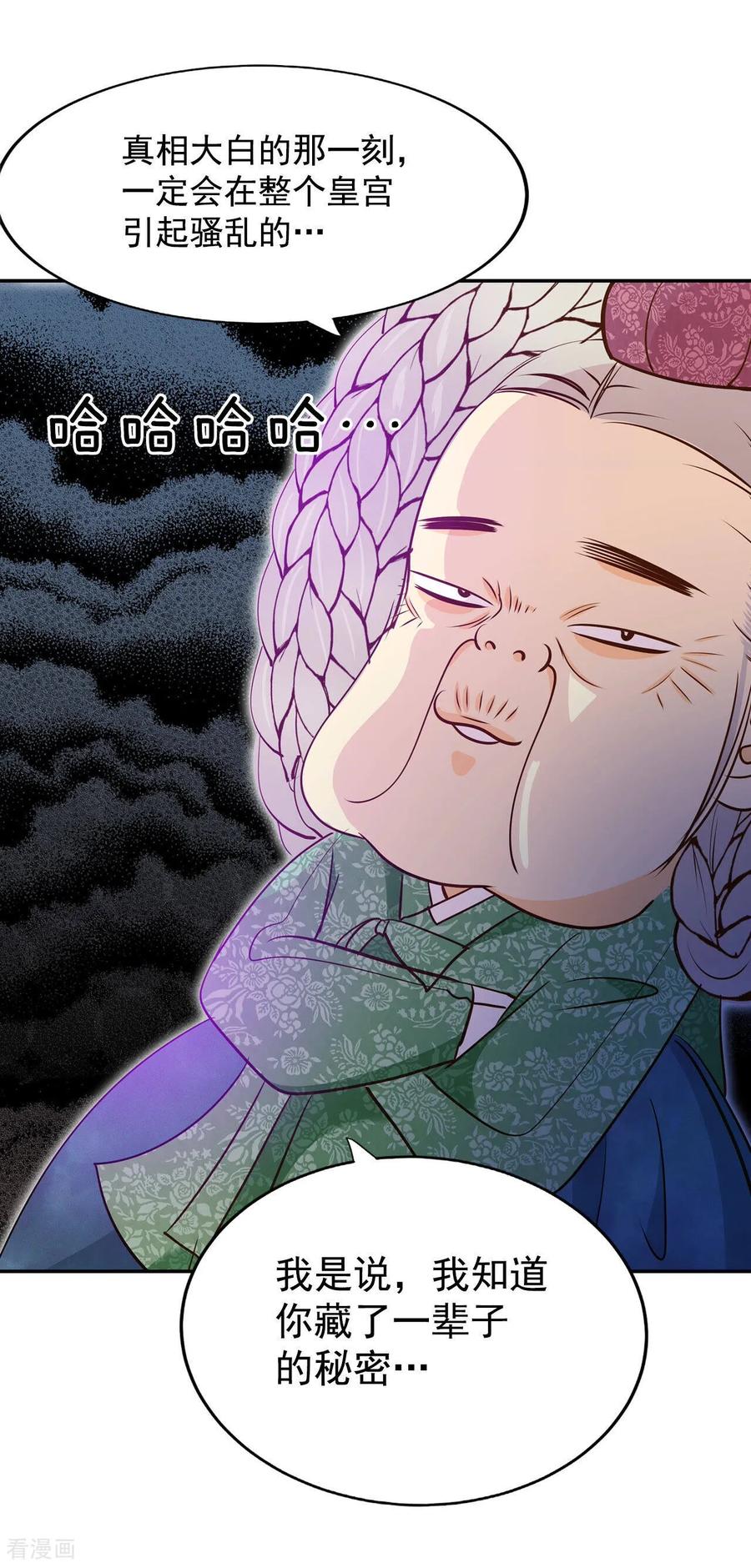第167话我喜欢你（2）-宫-爱奇艺漫画（第10张）