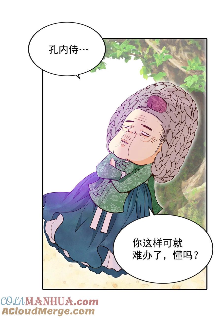 第167话我喜欢你（2）-宫-爱奇艺漫画（第9张）